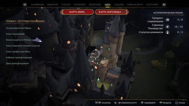 Hogwarts: Legacy - полное прохождение смотреть онлайн
