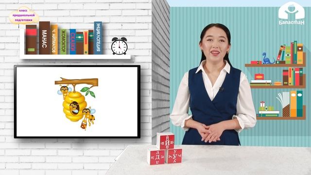 КЛАСС ПРЕДШКОЛЬНОЙ ПОДГОТОВКИ / Буква «Й,й», мягкий согласный звук /Обучение грамоте 19.03.21 смотреть онлайн