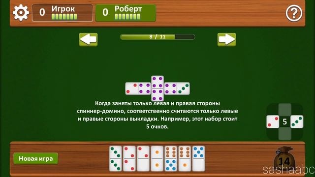 домино обзор игры андроид game rewiew android смотреть онлайн