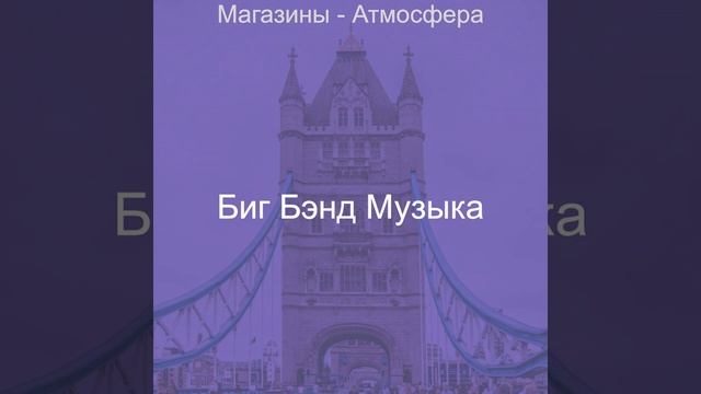 Чувство (Кафе Бары)