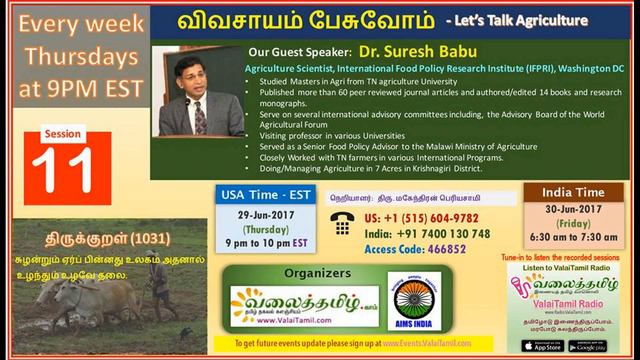 விவசாயம் பேசுவோம் - Dr. சுரேஷ் பாபு - Let's talk Agriculture, Session-11, Part-3 смотреть онлайн