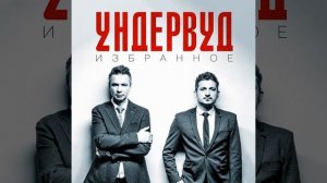 Следи за её левой рукой