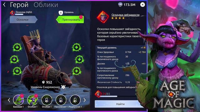 Age of Magic Открытие Сундуков Гоблинус и Гоблушка Rudik TV смотреть онлайн