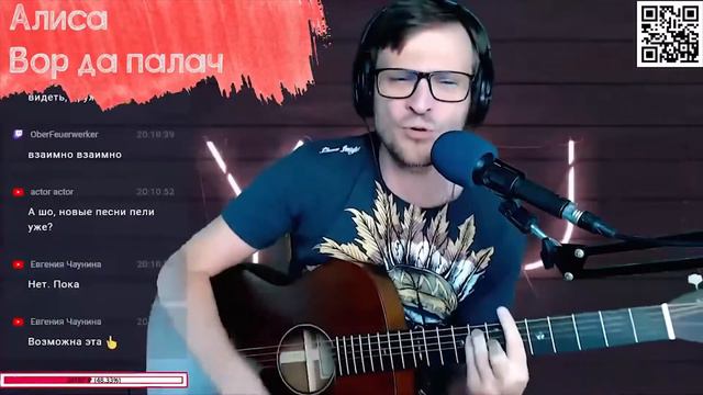 Алиса - Вор да палач аккорды 🎶 песня на гитаре (cover) смотреть онлайн