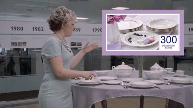 Столовый сервис -  акция для Приглашающего СПОНСОРА  