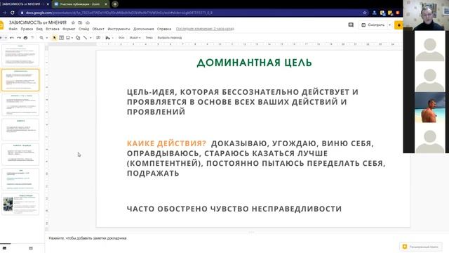 Страх перед людьми или зависимость от мнения окружающих. Пошаговый план как избавиться смотреть онлайн