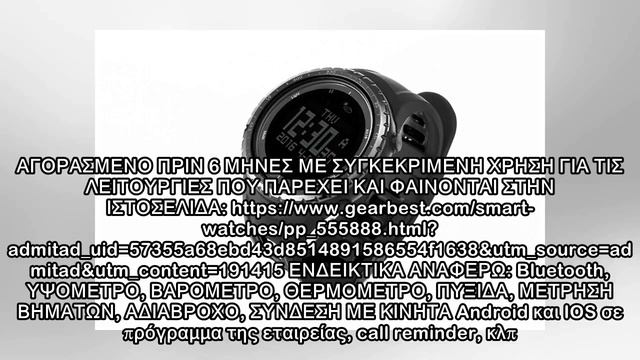 SMARTWATCH SUNROAD FR803 смотреть онлайн