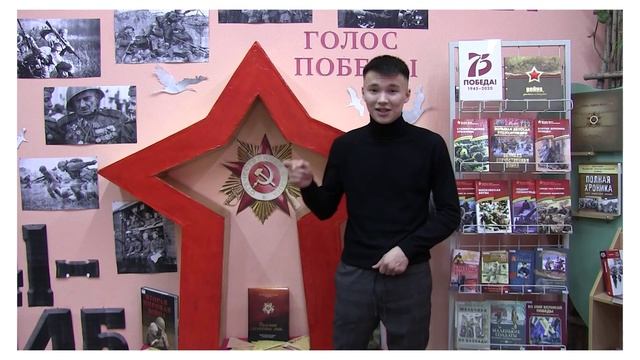 Видео конкурсантов читательского турнира «Голос Победы». часть 2 смотреть онлайн