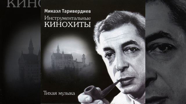 Волшебная флейта смотреть онлайн