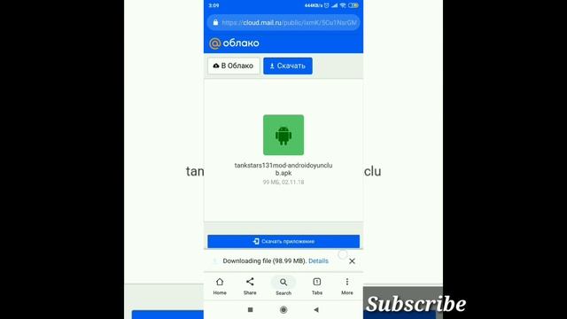 Cloud Mail RU | File Download