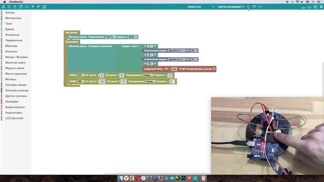 #ArduBlock 2.0 - Управление робоплатформой с Джойстика на Arduino + Драйвер моторов L298N 2A