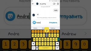 КАК ВЗЛОМАТЬ ЧУЖОЙ АККАУНТ ИЗ ИНСТАГРАМ!!!  ШОК