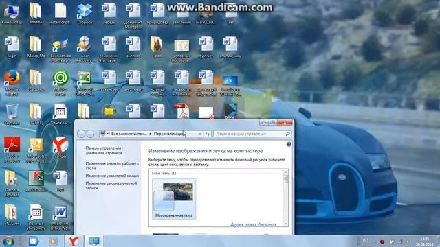 как сделать прозрачную панель задач смотреть онлайн