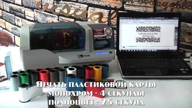 Принтер для печати пластиковых карт Zebra P330i смотреть онлайн