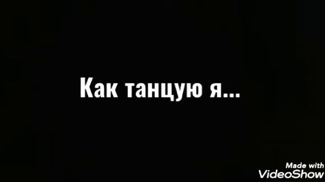 ?Смешной танец Лисы Манобан | I am Akzer? смотреть онлайн