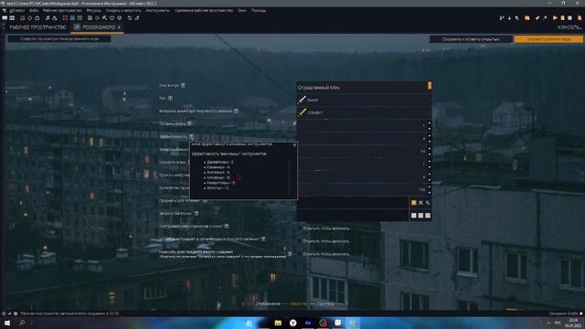 Как создать Предметы С Отравлением MCreator смотреть онлайн