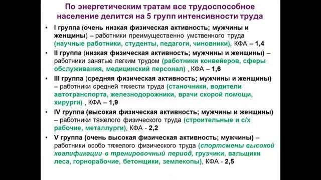 Лекция 3 курса лечебного факультета: Питание и здоровье лектор: Иванова О.Ю.