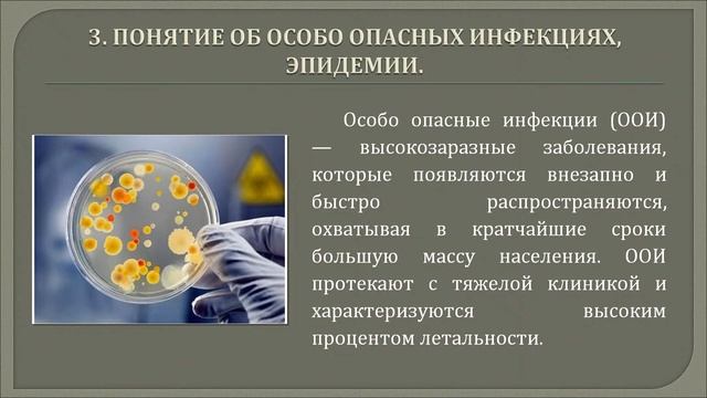 Основы эпидемиологии смотреть онлайн