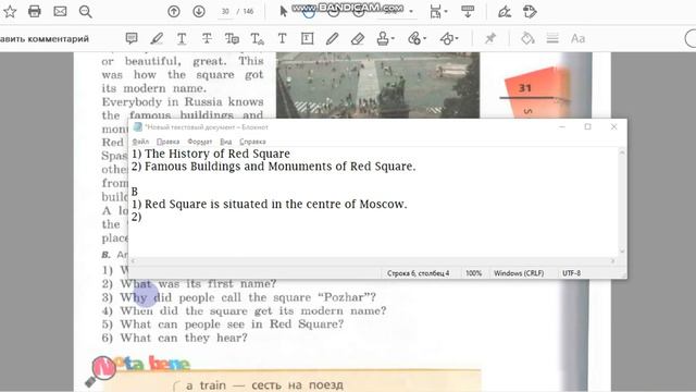 Unit 1, Step 6, Ex. 3 / ГДЗ. 6 класс. Учебник Rainbow English. 1 часть смотреть онлайн