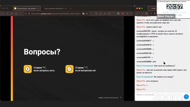 Демо-занятие курса «Специализация Administrator Linux»