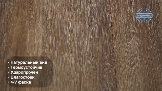 Выбор водостойкого кварц-винила. ВИНИЛОВАЯ ПЛИТКА ART EAST (АРТ ИСТ) ART TILE FIT ЯСЕНЬ ЭПЕРНЕ смотреть онлайн