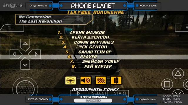 Настоящий FLATOUT 2 на АНДРОИД Телефон - Как скачать PSP игры на АНДРОИД - СТРИМ - PHONE PLANET смотреть онлайн