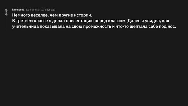 Что такого сделал учитель, чтобы испортить ваше отношение к нему? смотреть онлайн