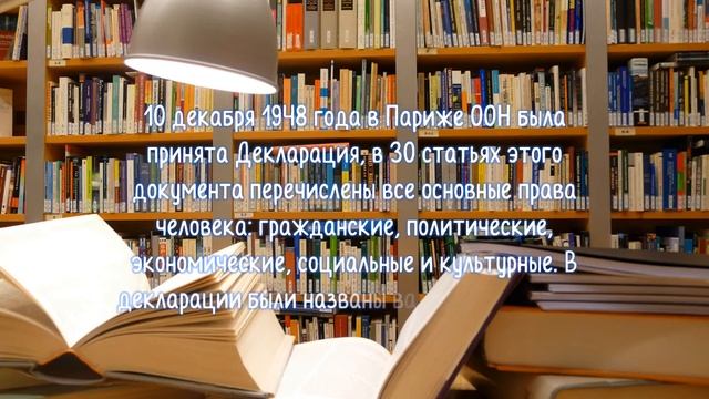 Видео-урок «В библиотеку за правом» - Центральная городская библиотека