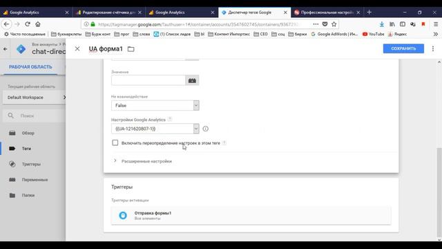Настройка целей в Google Analytics через Tag Manager (GTM) на кнопку (событие) и по URL для сайта смотреть онлайн
