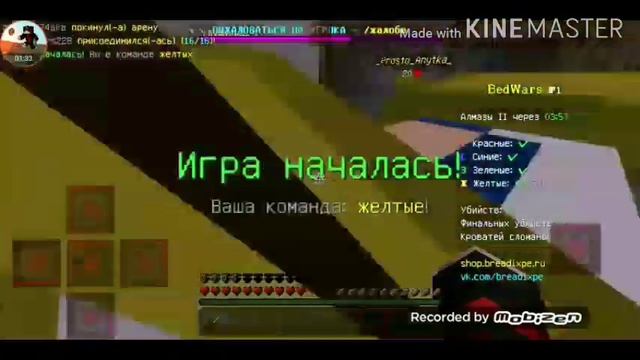 Bed Wars текстур пак сылычка ваписани маникрафт 1.1.5 смотреть онлайн