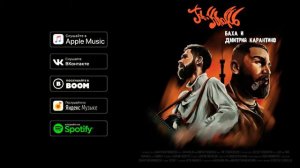 Jah Khalif & Гуф - На своём вайбе