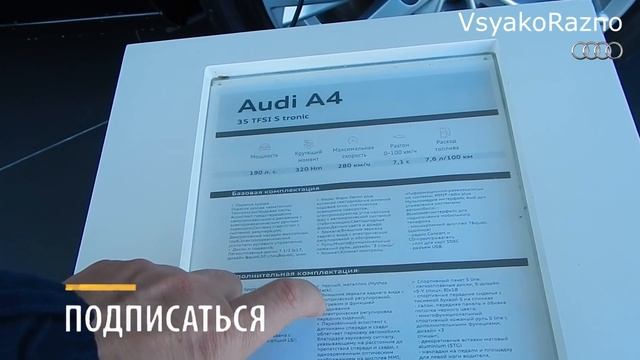 AUDI ЦЕНЫ апрель 2021 смотреть онлайн