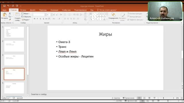 Структура питания- что мы едим и что нам нужно! смотреть онлайн
