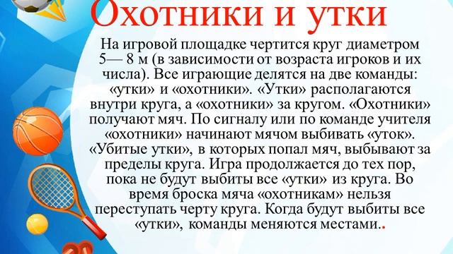3 класс Физическая культура 3 четверть Урок №56 смотреть онлайн