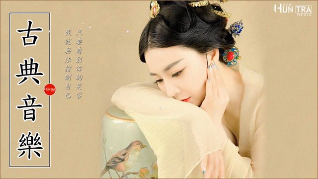 Красивая китайская музыка, цитра & флейты Инструментальный дзен для отдыха смотреть онлайн