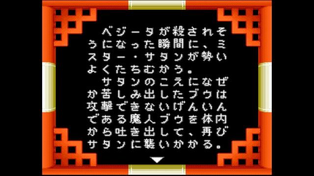 SFC Longplay - Dragon Ball Z: Hyper Dimension (ドラゴンボールZ HYPER DIMENSION) смотреть онлайн