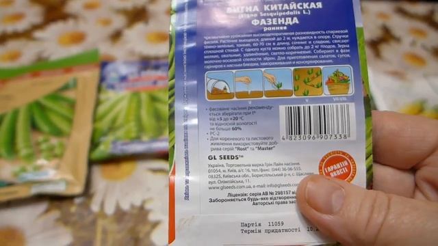 Горох, фасоль и кукуруза лучшие сорта семена 2023. Не забудьте об этих культурах! смотреть онлайн