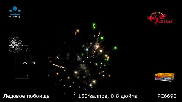 PC6690 смотреть онлайн
