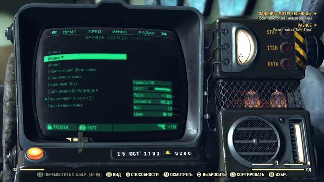 Fallout 76 , Неторопливое прохождение Fallout76 , Ps4share , Psshare