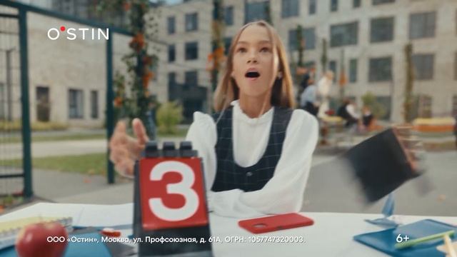 Готовьтесь к учебному году вместе с O’STIN ?