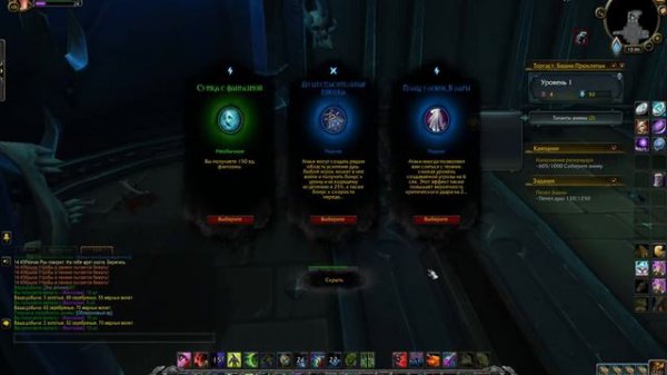 Пепел башни. 1-2 этаж башни Торгаст: Костоломни. World of Warcraft Shadowlands.