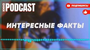 podcast: След саламандры - 1 серия - сериальный онлайн киноподкаст подряд, обзор