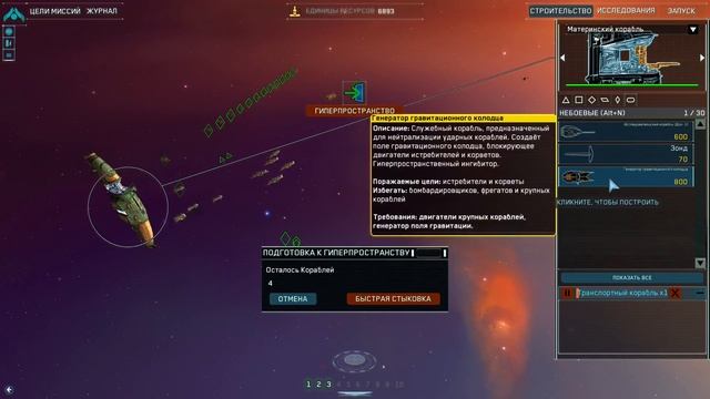 Homeworld-1 Letsplay. Миссии-9 и 10 смотреть онлайн