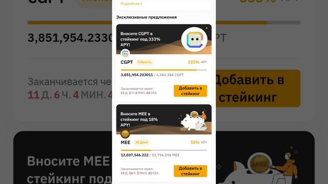 CHAINGPT НАКОПЛЕНИЯ С БОЛЬШИМИ ПРОЦЕНТАМИ! КУДА ВЛОЖИТЬ ДЕНЬГИ? смотреть онлайн