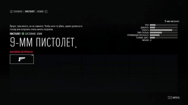 ЖИЗНЬ ПОСЛЕ ▻ Days Gone #2 ПРОХОЖДЕНИЕ смотреть онлайн