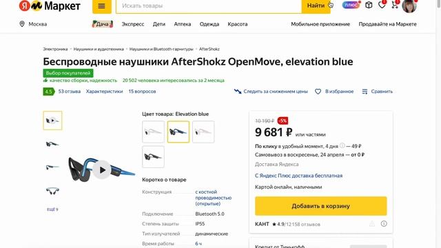 ТОП-5. Лучшие наушники AfterShokz. Рейтинг смотреть онлайн