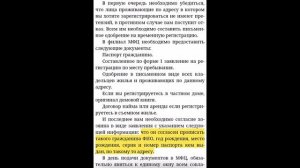 Как оформить временную регистрацию через МФЦ