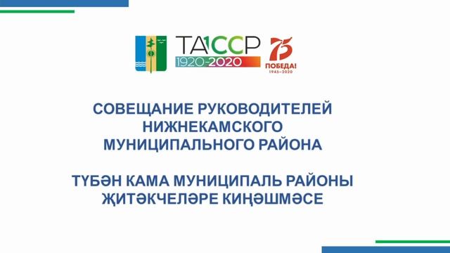 "Деловой понедельник" в Нижнекамске 13 апреля 2020 года смотреть онлайн