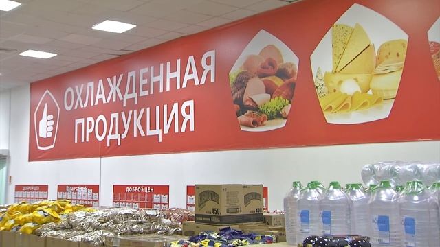 В Серове открылся новый магазин низких цен «Доброцен»! смотреть онлайн