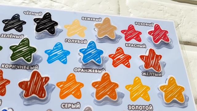 Найди звёздочке пару по цвету/Учим цвета/Игры на липучках смотреть онлайн